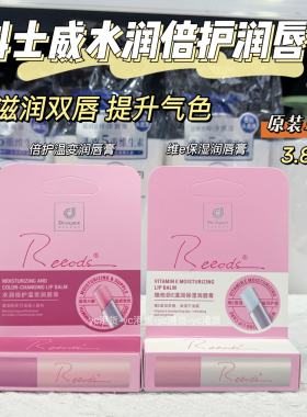防干裂水润呵护告别沙漠唇
