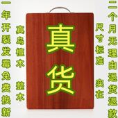 精品乌檀木菜板砧板实木家用抗菌大案板防霉防裂板刀板整木独面板