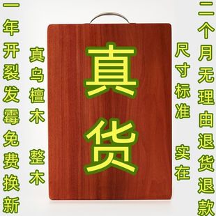精品乌檀木菜板砧板实木家用抗菌大案板防霉防裂板刀板整木独面板