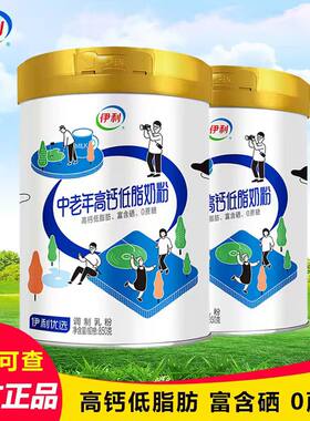 糖尿病人专用食品旗舰店高钙奶粉