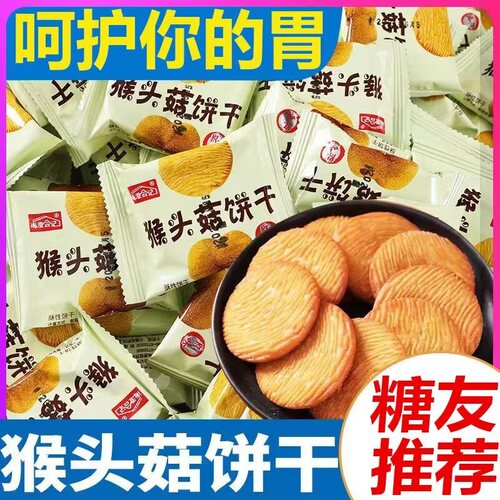 糖尿病人吃的旗舰店血糖高糖友食品控糖主食无糖精解馋专用小零食
