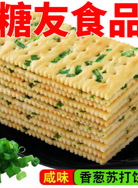 糖尿病人专用食品旗舰店苏打饼干