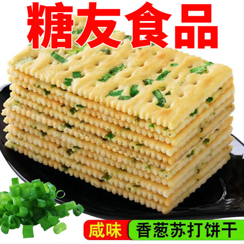 糖尿病人专用食品旗舰店苏打饼干