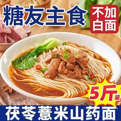 糖尿病人专用食品旗舰店茯苓薏米