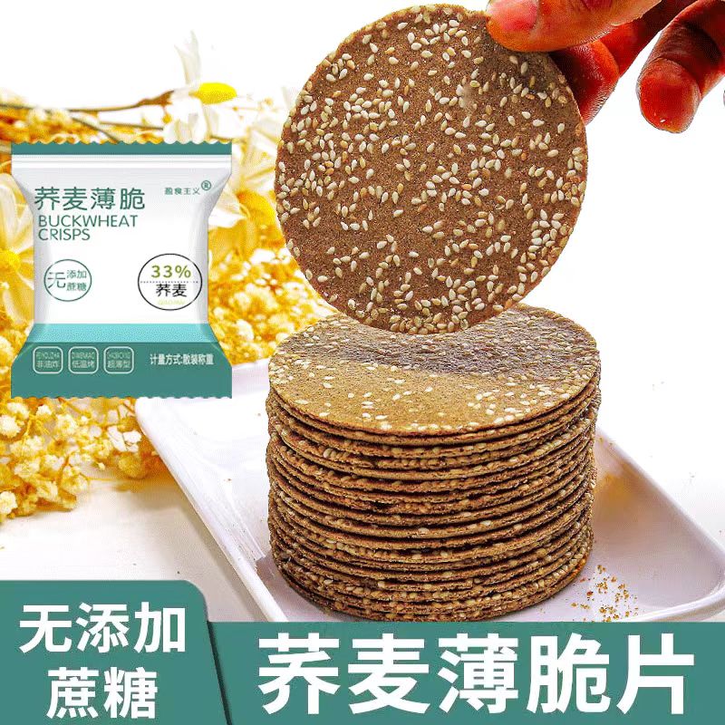 糖尿病人吃的旗舰店血糖高糖友食品控糖主食无糖精解馋专用小零食