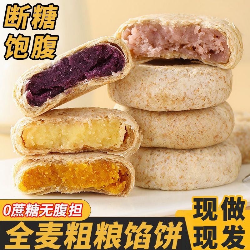 糖尿病人专用食品旗舰店血糖高糖友控糖吃的主食无糖精解馋小零食