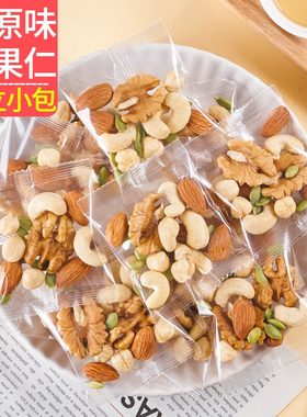 糖尿病人吃的旗舰店三高糖友食品控糖主食无糖精坚果解馋专用零食