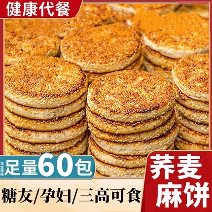 糖尿病人吃的旗舰店血糖高糖友食品控糖主食无糖精解馋专用小零食