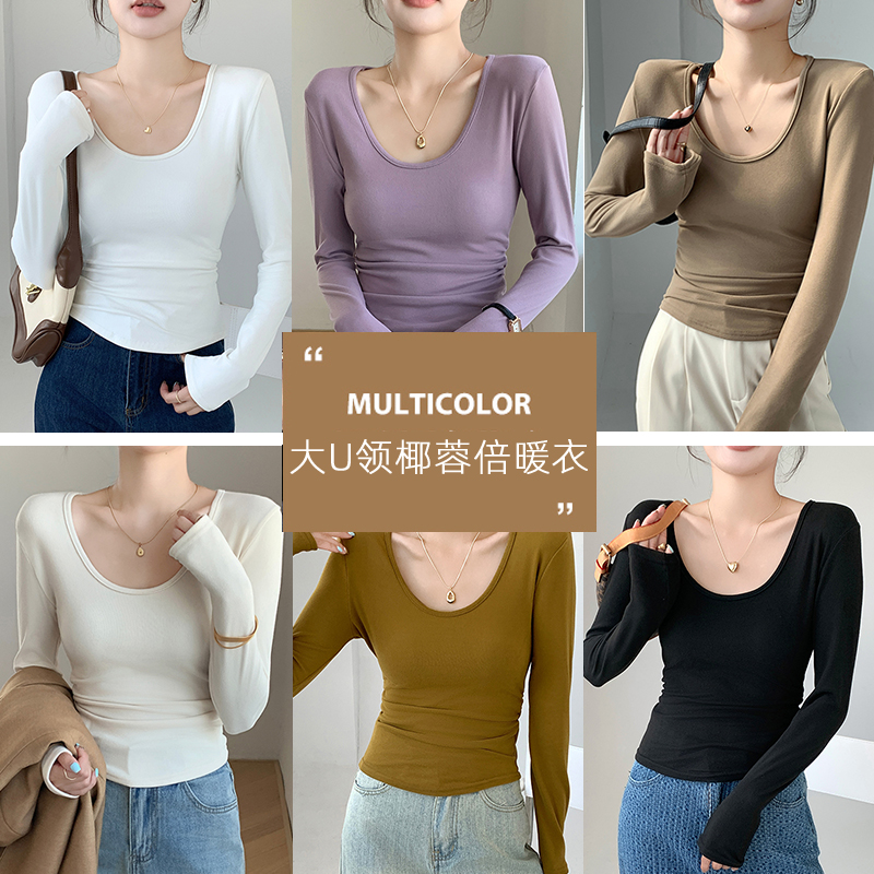 金丝椰绒大U领打底衫春秋新款磨毛内搭长袖收腰修身遮肉褶皱上衣