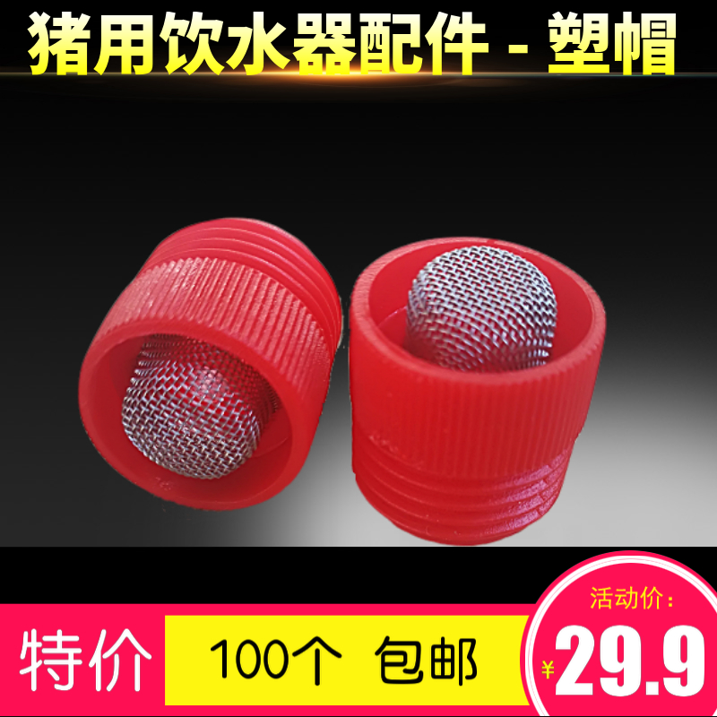 过滤网自动饮水器