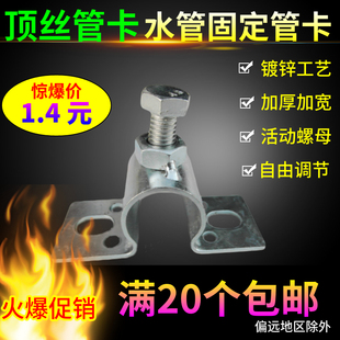 热卖猪饮水器配件水管固定卡顶丝管卡 活动管卡 骑马卡扣4分dn15