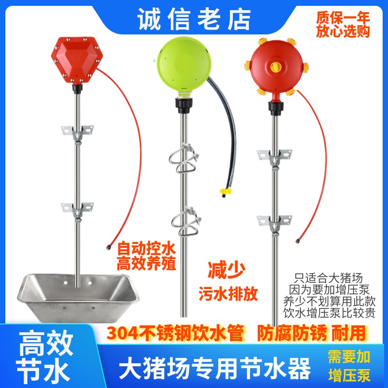 猪自动饮水器水位控制器牛羊猪用水位器养殖设备养猪场环保节水器,畜牧/养殖物资,畜牧/养殖器械,淘宝优惠券,粉丝福利购,淘宝优惠卷