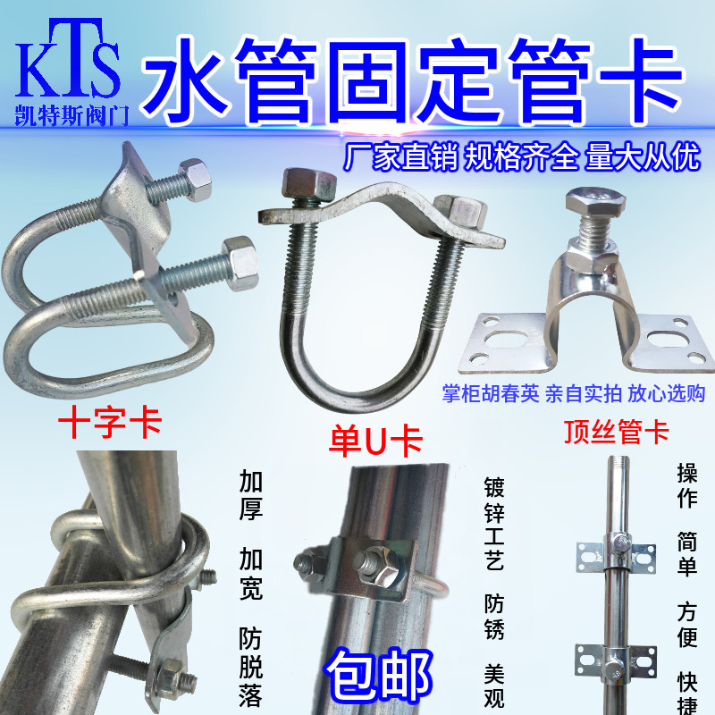 镀锌水管卡扣母猪产床十字卡限位栏单U管卡顶丝管卡钢管活动管夹,五金/工具,管夹/管卡/管支架,淘宝优惠券,粉丝福利购,淘宝优惠卷
