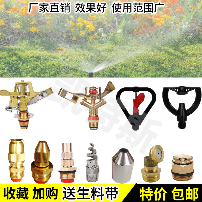 New products Best Sellers Lawn Nozzle 360 rotate gardens green Adjustable atomization Nozzle Agriculture cooling dustproofin the Flower delivery/Flowers simulation/Plants gardening , Gardening supplies , Weipen/Drip/Fittings , Atomization Weipen/Drip irrigation equipment  category - from Buy2taobao.com to provide professional Taobao agent buy service