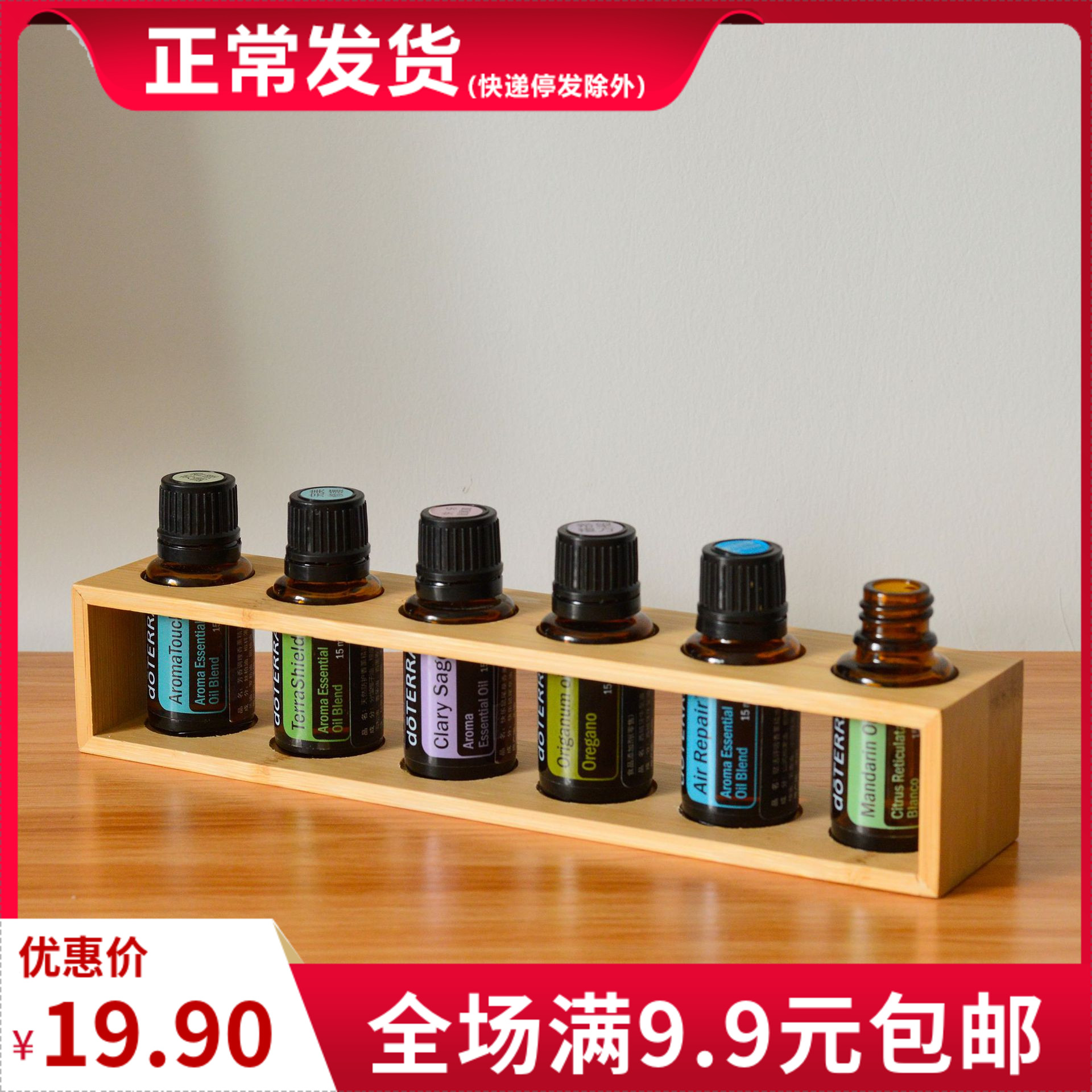6格竹木精油收纳盒展示架收纳架