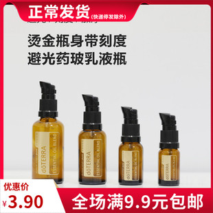 棕色避光乳液瓶带刻度防挤压加厚玻璃精华DIY调配30ml适用多特瑞