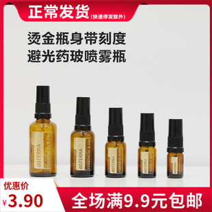 棕色避光喷雾瓶带刻度喷雾细腻加厚玻璃 爽肤水DIY调配适用多特瑞