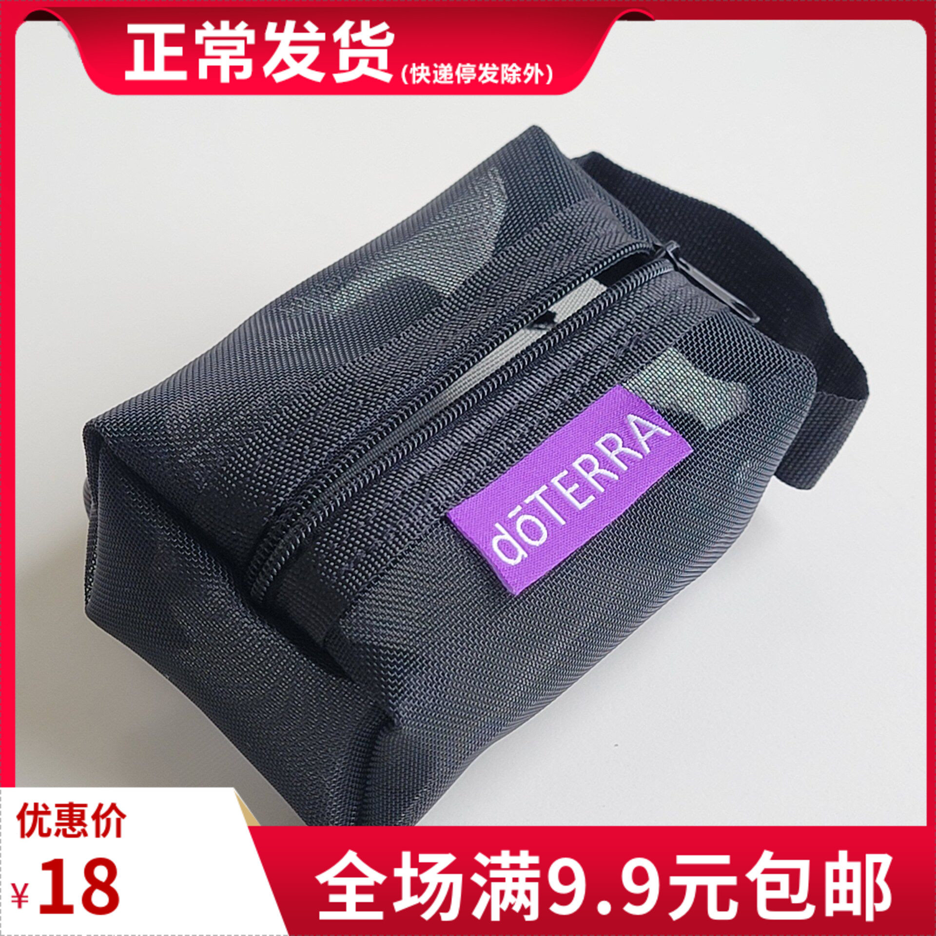 多特瑞周边随身便携网袋收纳包悠图片
