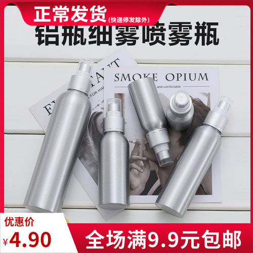 精油保湿化妆水便携旅行喷雾瓶