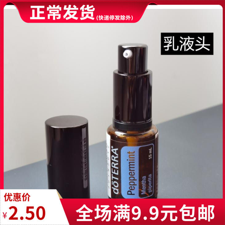 多特瑞按压式泵头盖通用乳液头