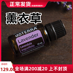 多特瑞官网薰衣草精油面部祛痘印按摩身体单方精油助眠舒缓护肤