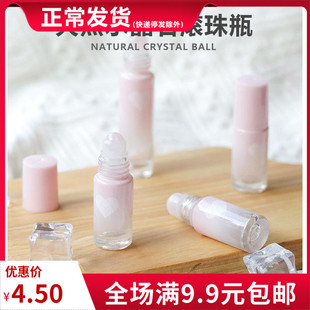爱心宝石滚珠瓶粉渐变加厚玻璃精油香水分装 10ml适用多特瑞 空5ml
