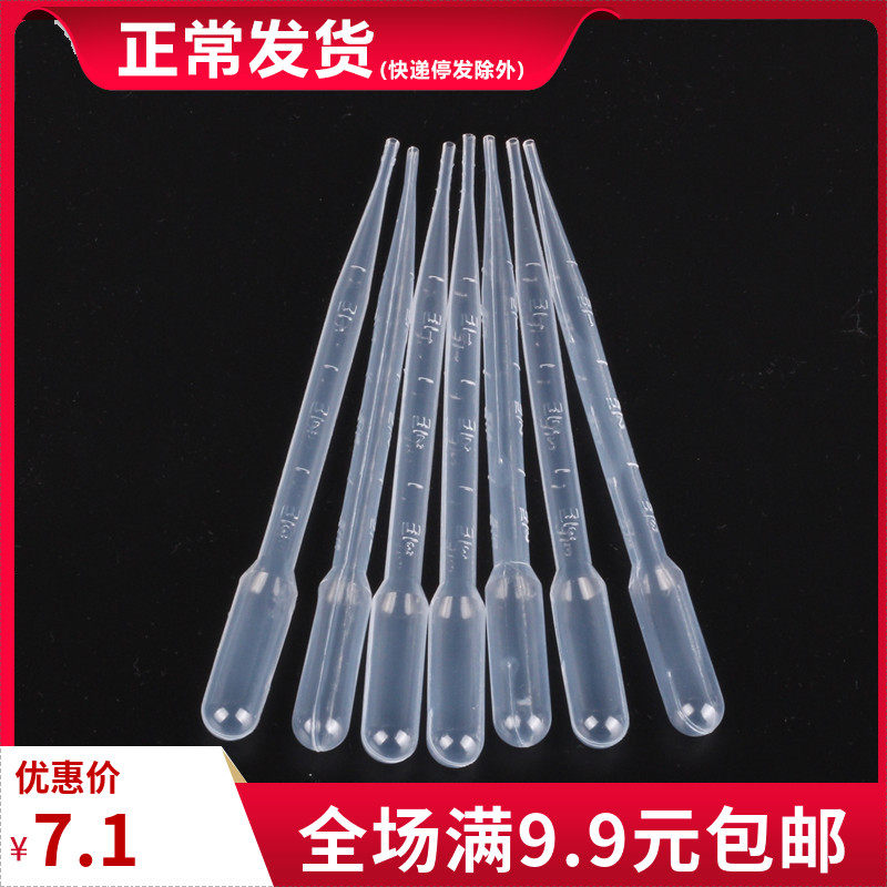 厂家直销 塑料滴管巴氏吸管3ml 100支/包塑料一次性刻度吸管