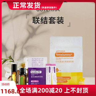 多特瑞联结套装艾草单方精油15ML呵护忍冬花精油10ML官网正品