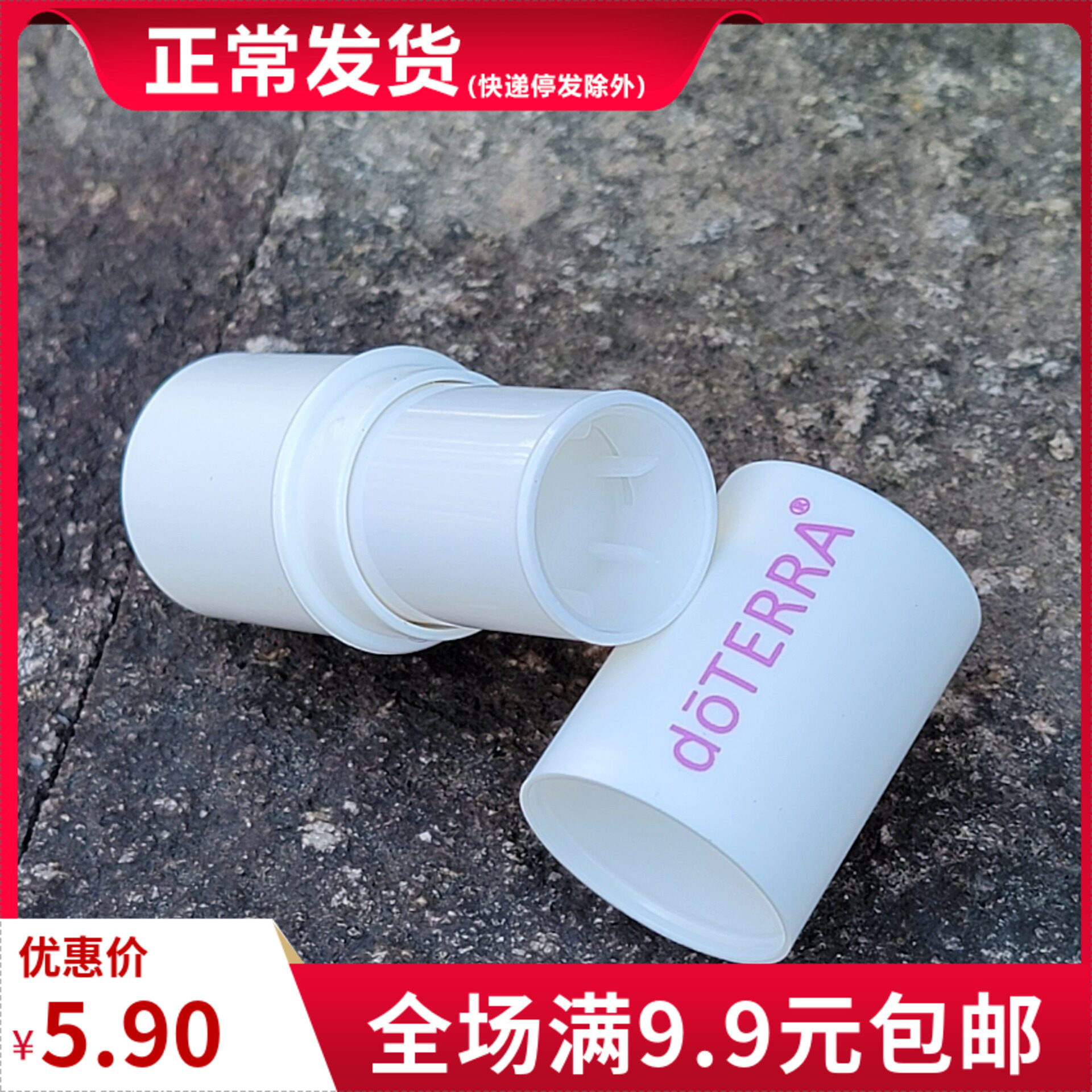 6g空管包材 多特瑞精油固体膏香味止汗棒 驱蚊止痒DIY手作塑料瓶