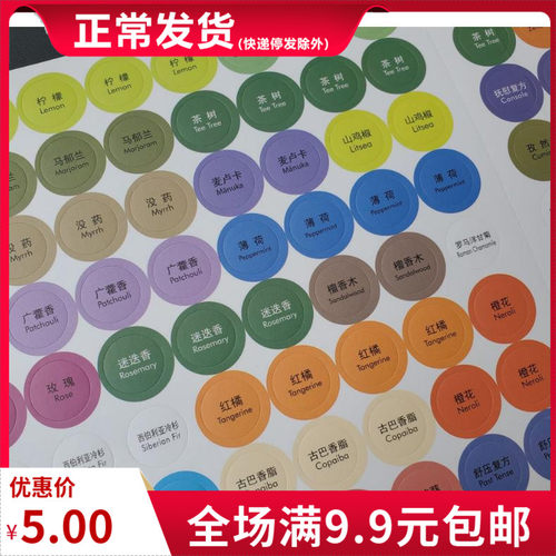doTERRA贴纸中文英文对照256个
