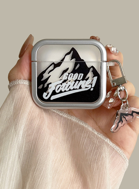 黑色雪山airpods4保护套适用苹果蓝牙耳机壳2代银色3代硅胶pro小众潮男高级感airpodspro第二代防摔新款软壳