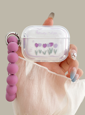 唯美ins紫色郁金香airpodspro2保护套适用苹果蓝牙耳机壳2代透明3代硅胶pro网红女款1代套全包防摔新超火爆款