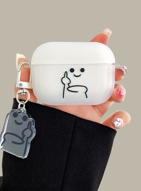 竖中指表情airpodspro2保护套适用苹果蓝牙耳机壳2代磨砂白色3代硅胶pro个性创意男女1代套全包防摔新款情侣1