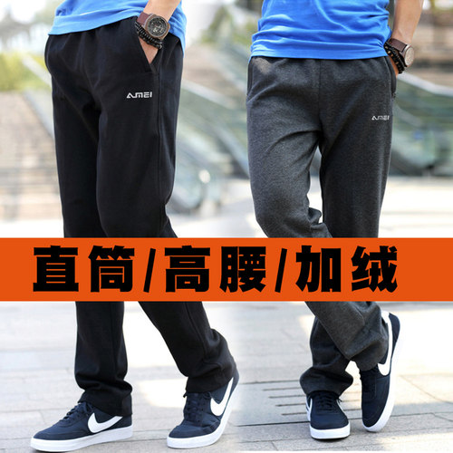 鲁美运动裤男秋冬款裤加绒加厚