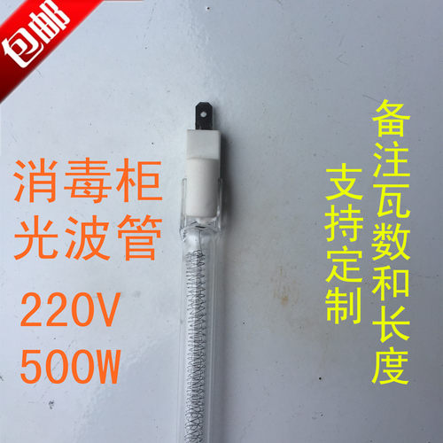 海尔集成灶插片烘干管长26cm28cm