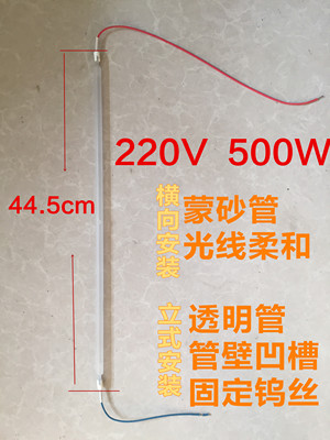 取暖器配件电暖器暖风机烤火炉火桶卤素加发热灯管44cm220V500W