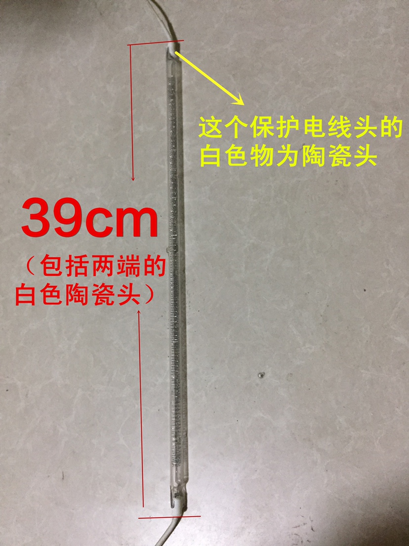 取暖器配件电暖器暖风机烤火炉碳纤维卤素加发热灯管39cm110V400W