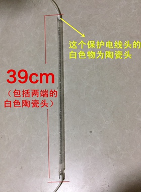 取暖器配件电暖器暖风机烤火炉碳纤维卤素加发热灯管39cm110V400W