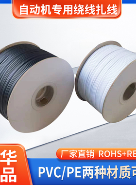 镀锌0.45PE椭圆扁形绕线轴装自动扎线机专用包塑扎丝PVC铁芯扎带