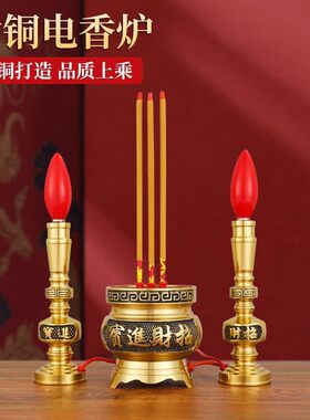 电香炉莲花烛台供灯蜡烛灯