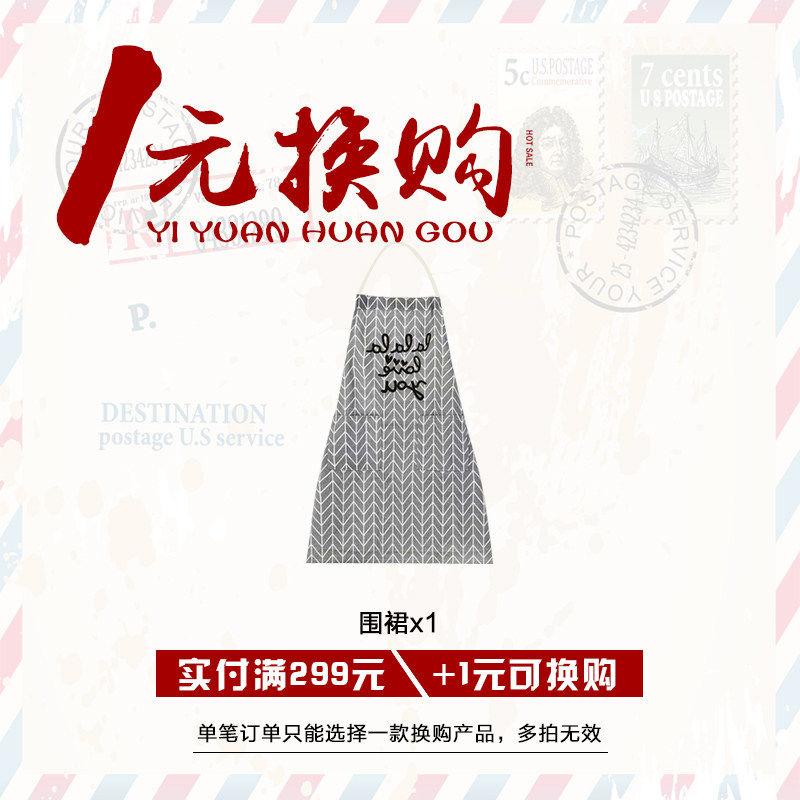 【实付满 1元换购】单拍不发货,每个订单限购1个