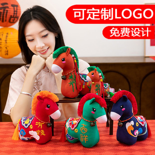 马年毛绒玩具中国风民俗小马挂件公仔年会吉祥物布艺马定制logo