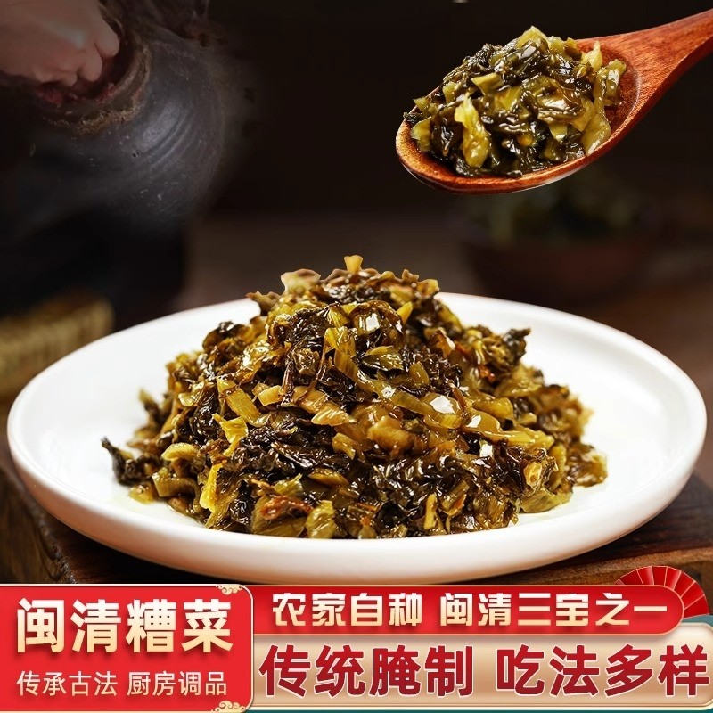闽清糟菜福建福州芥菜腌制泡菜调品闽清三宝特产南方酸菜鱼料酱菜