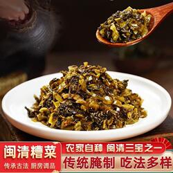 闽清糟菜福建福州芥菜腌制泡菜调品闽清三宝特产南方酸菜鱼料酱菜