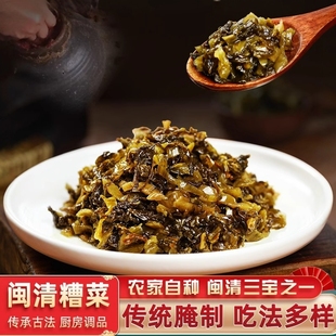 闽清糟菜福建福州芥菜腌制泡菜调品闽清三宝特产南方酸菜鱼料酱菜