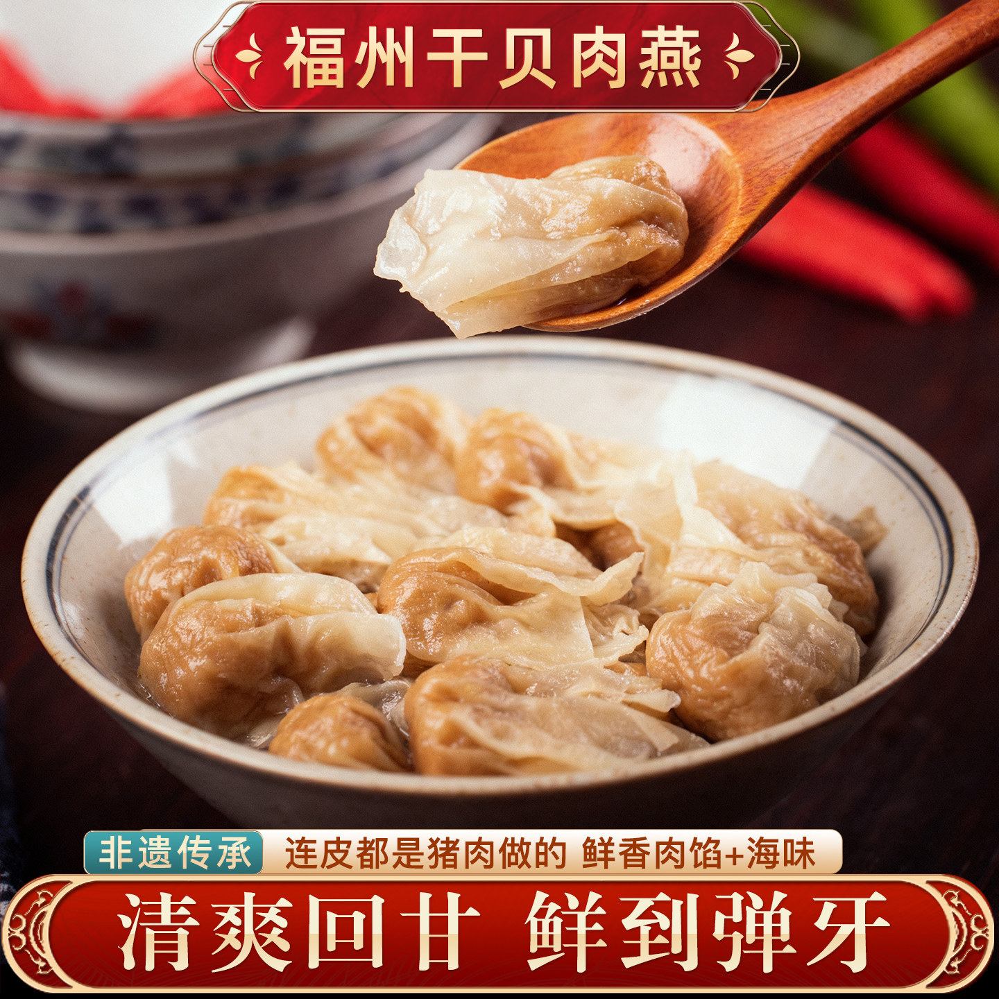 福州肉燕福建特产小吃手工燕皮特色扁肉混沌早餐速食云吞太平肉燕,粮油调味/速食/干货/烘焙,馄饨/抄手/云吞/肉燕,淘宝优惠券,粉丝福利购,淘宝优惠卷