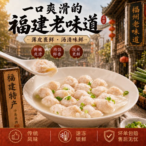 沙县扁肉手工馄饨扁食半成品早餐速食小吃混沌冷冻云吞新鲜猪肉馅