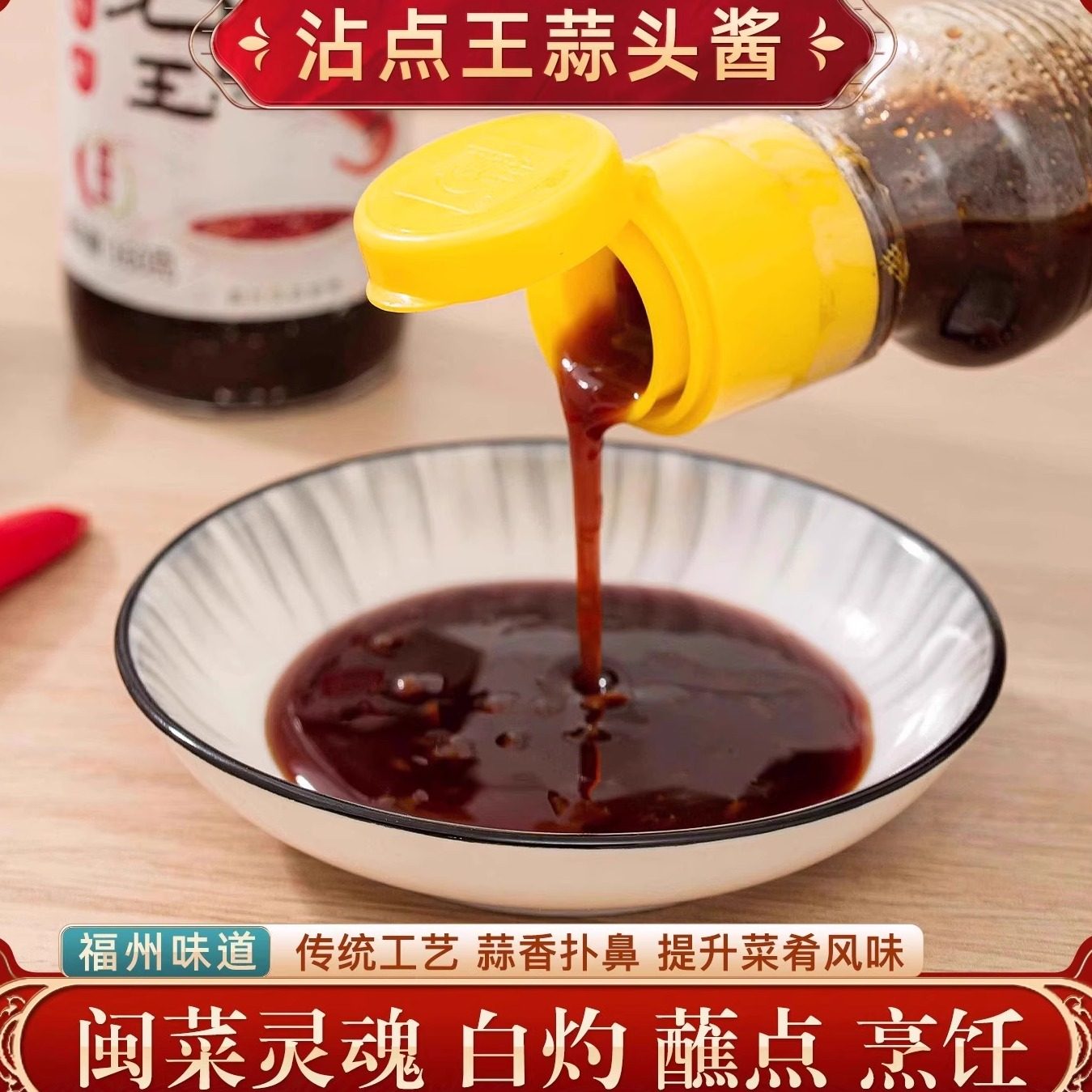 沾点王顶顶鲜香辣蒜头酱500g蒜蓉蒜泥火锅调味品调料沾酱海鲜蘸酱