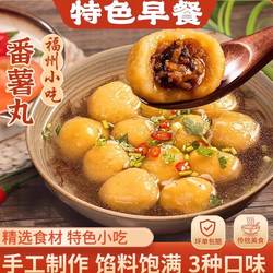 福清手工番薯丸鲜黑猪肉红薯地瓜丸土猪肉紫菜馅半成品咸汤圆元宵