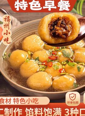福清手工番薯丸鲜黑猪肉红薯地瓜丸土猪肉紫菜馅半成品咸汤圆元宵